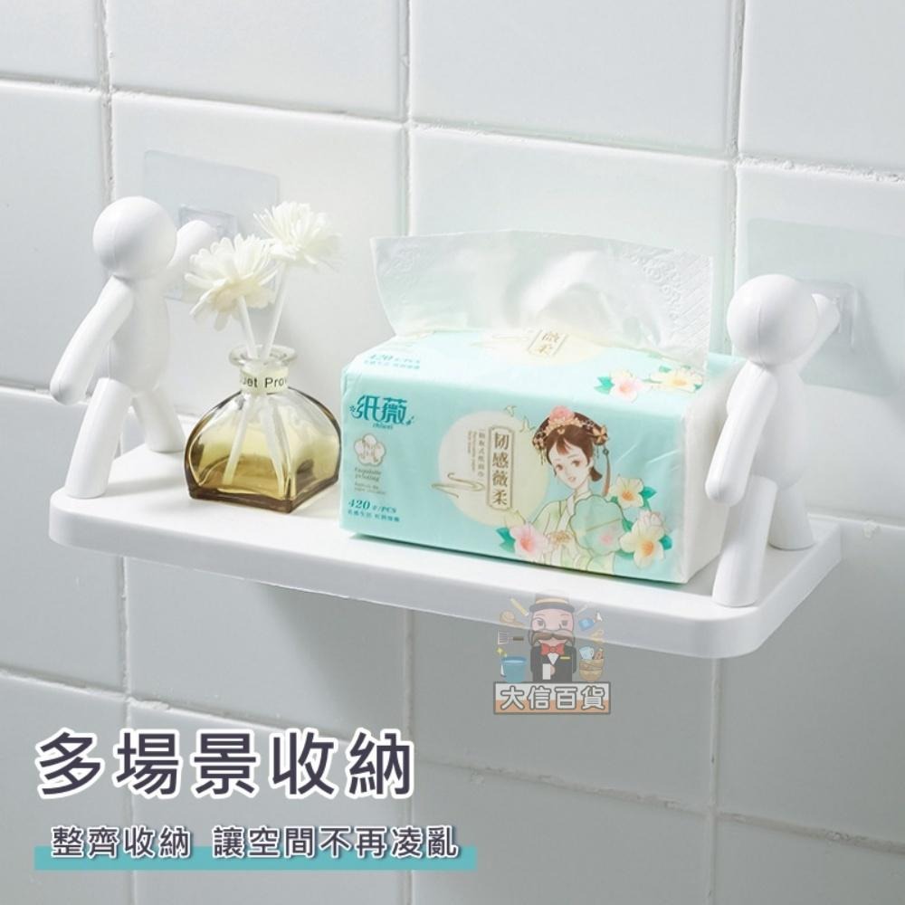 大信百貨》加厚雙底板 小白人 壁掛置物架 免釘 日式簡約置物架 置物架 浴室壁掛人形置物架 掛鉤置物架，小白人-細節圖6