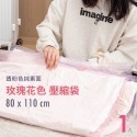 大信百貨》北歐壓縮袋 衣物棉被壓縮袋 棉被收納 手捲式 加厚款 壓縮袋 真空袋 衣物收納袋 收納 空間 旅行收納，壓縮袋-規格圖9