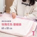 大信百貨》北歐壓縮袋 衣物棉被壓縮袋 棉被收納 手捲式 加厚款 壓縮袋 真空袋 衣物收納袋 收納 空間 旅行收納，壓縮袋-規格圖9