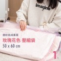 大信百貨》北歐壓縮袋 衣物棉被壓縮袋 棉被收納 手捲式 加厚款 壓縮袋 真空袋 衣物收納袋 收納 空間 旅行收納，壓縮袋-規格圖9