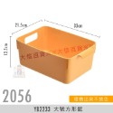 大信百貨》【收納爆品】北歐風 撞色收納盒 收納盒 簡約收納籃 桌上收納 內衣褲分類盒 浴室收納盒 化妝品收納，撞色收納籃-規格圖7