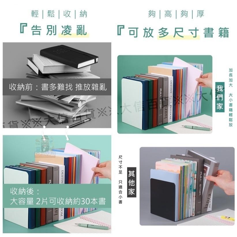 大信百貨》【全網最低!!】日式無印風 書架 書擋 書立 收納 桌上 收納 書夾 書本收納 L型簡約 平板書立，鐵書架-細節圖5