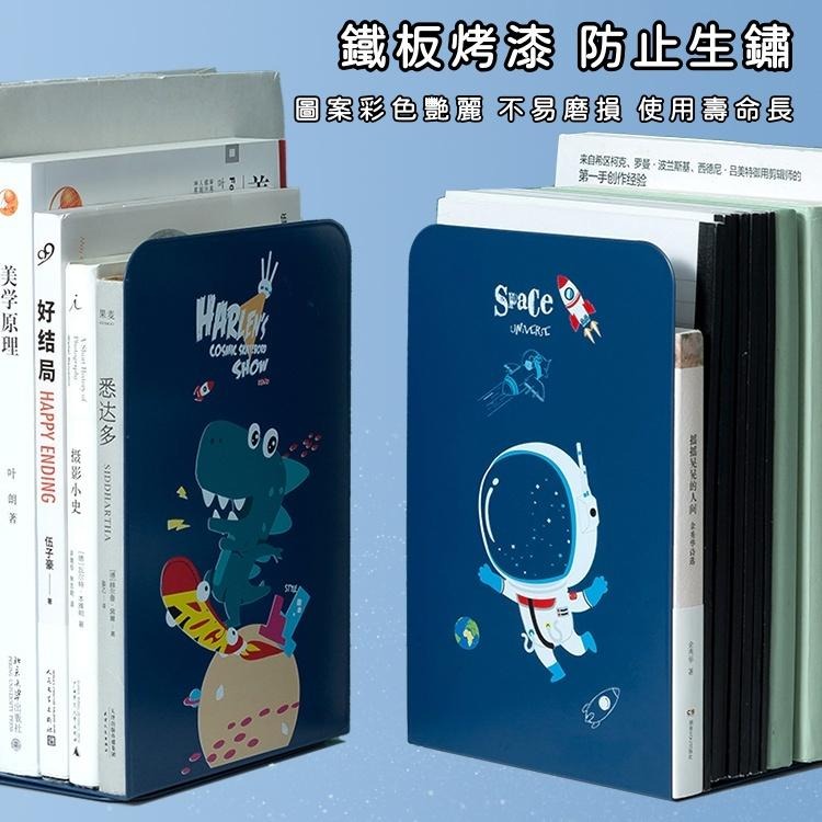 大信百貨》宇宙系列 日式無印風 書架 書立 書擋 收納 桌上 收納 書夾 書本收納 L型簡約 平板書立 鐵書架，書架-細節圖3