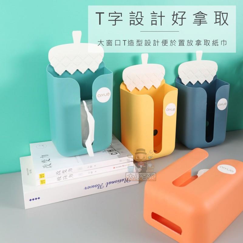 大信百貨》創意樹葉 無痕 壁掛抽紙盒 衛生間洗臉巾收納盒 無痕粘貼 家用紙巾盒 收納盒-細節圖2
