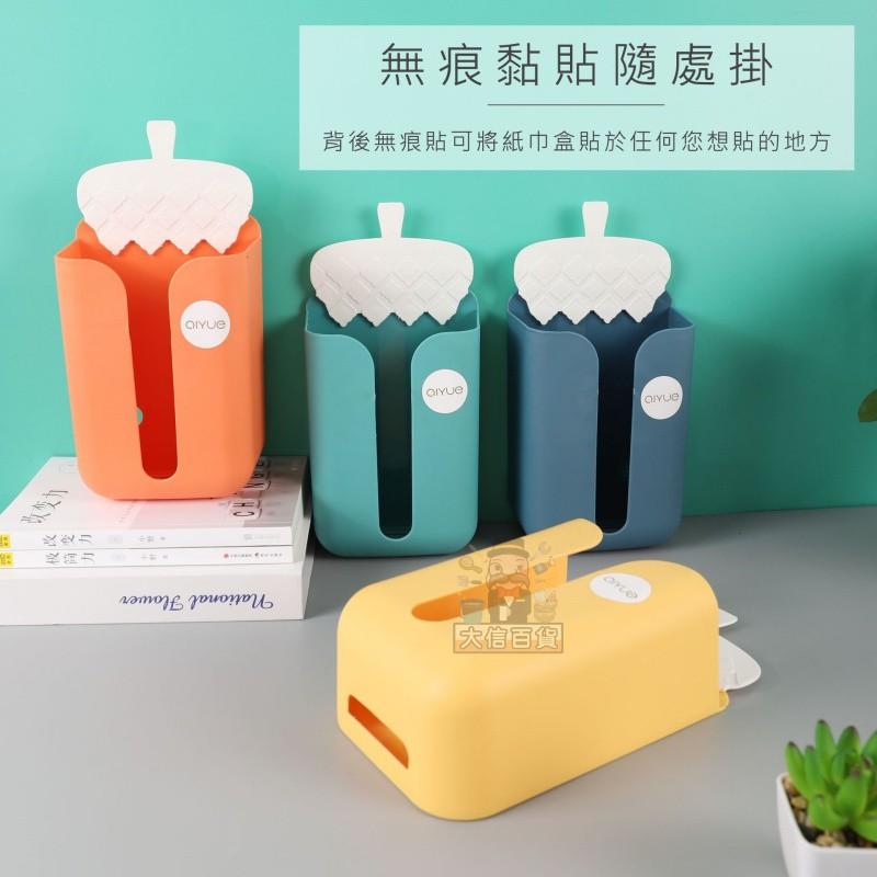 大信百貨》創意樹葉 無痕 壁掛抽紙盒 衛生間洗臉巾收納盒 無痕粘貼 家用紙巾盒 收納盒-細節圖3