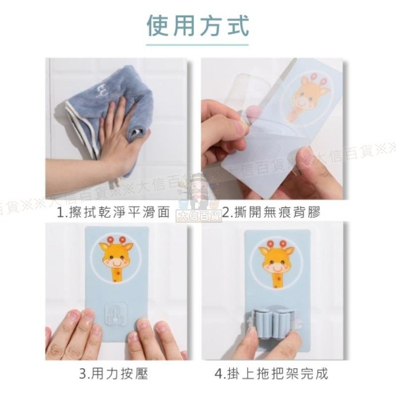 大信百貨》M-7053 超萌 免釘拖把架 拖把掛鈎 掛勾 掛架 置物架 掃把架 掃把夾掛鉤 拖把架 壁掛 收納-細節圖6