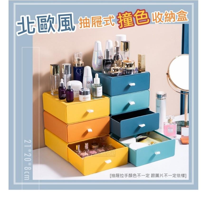 大信百貨》北歐風 抽屜式撞色收納盒 辦公桌面 可疊加 文件收納盒 多功能置物櫃 抽屜盒，北歐抽屜-細節圖2