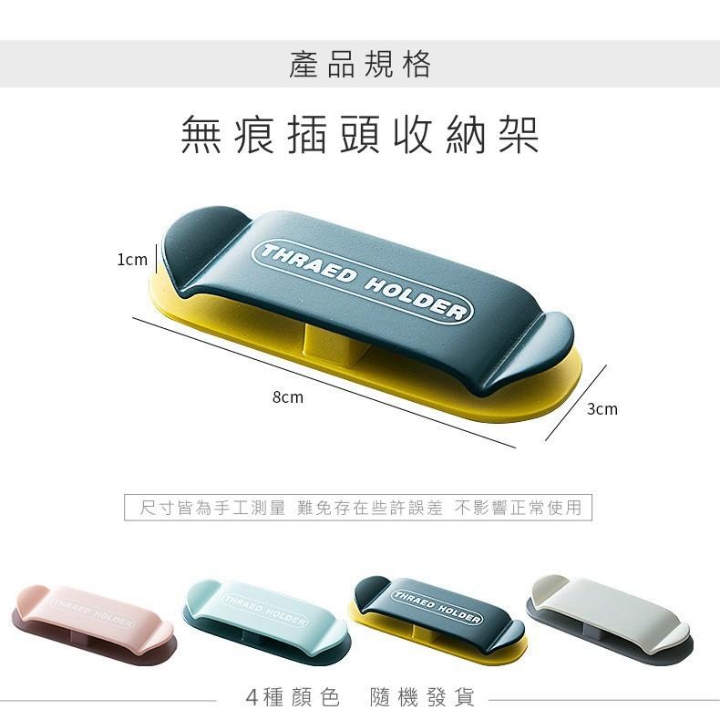 大信百貨》無痕 插頭固定器 北歐風線路收納掛勾 多功能插頭固定器 整線器 北歐撞色 電線收納器 插頭固定器，電源線收納-細節圖6
