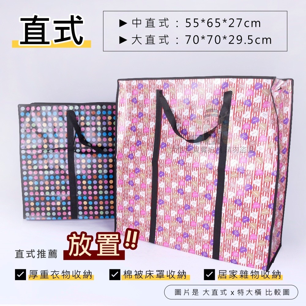 搬家袋🔥 收納購物袋 收納 收納袋 購物袋 搬家收納袋 棉被收納袋 睡袋收納袋 旅行袋 拉鍊袋 搬家收納袋 大信百貨-細節圖7