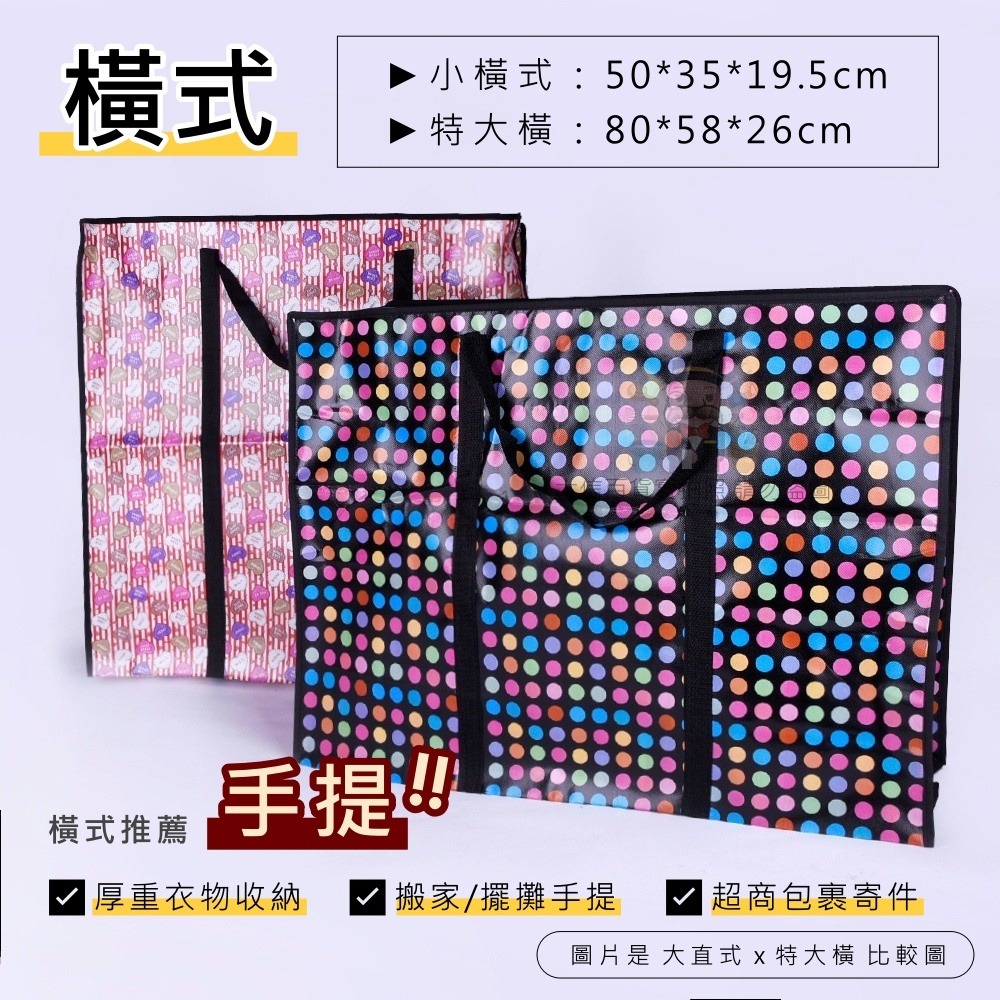 搬家袋🔥 收納購物袋 收納 收納袋 購物袋 搬家收納袋 棉被收納袋 睡袋收納袋 旅行袋 拉鍊袋 搬家收納袋 大信百貨-細節圖8