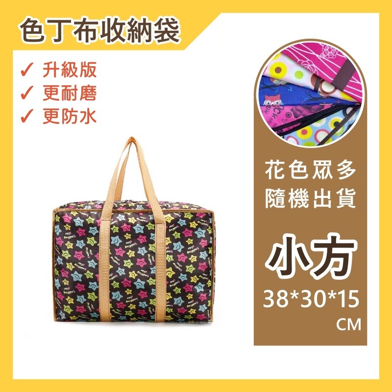 【升級款】小方 / 38*30