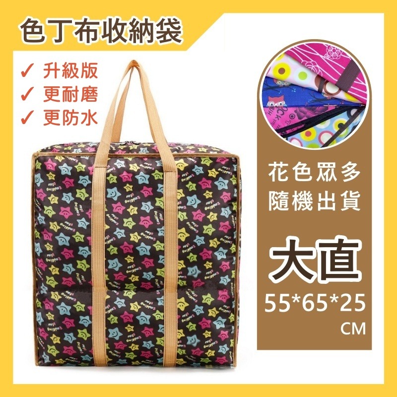 【升級款】大直 / 55*65