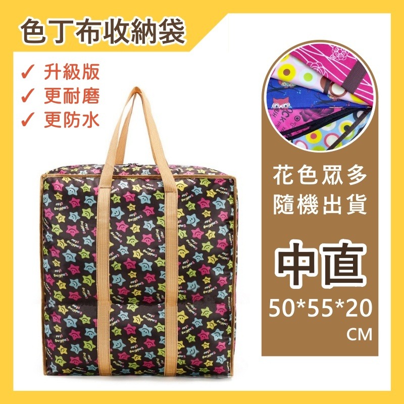 【升級款】中直 / 50*55