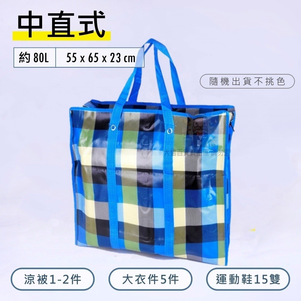 【熱銷款】中直式 / 55*65