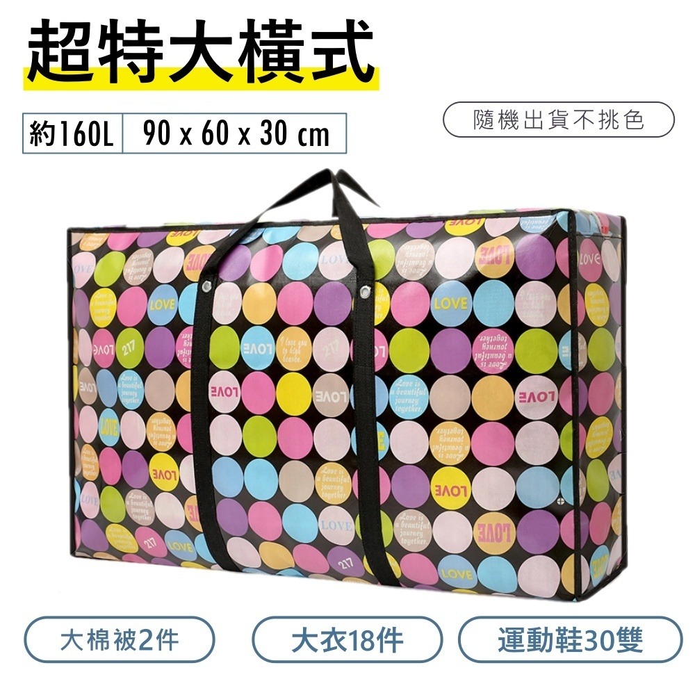 【熱銷款】超特大橫 / 90*60