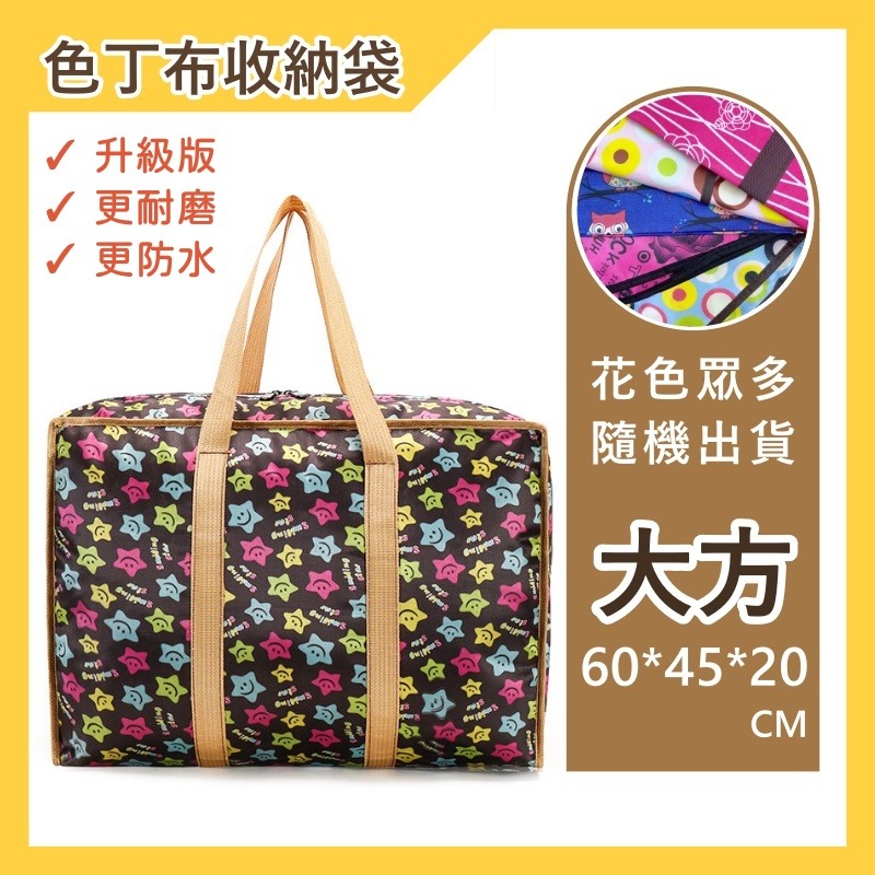 【升級款】大方 / 60*45