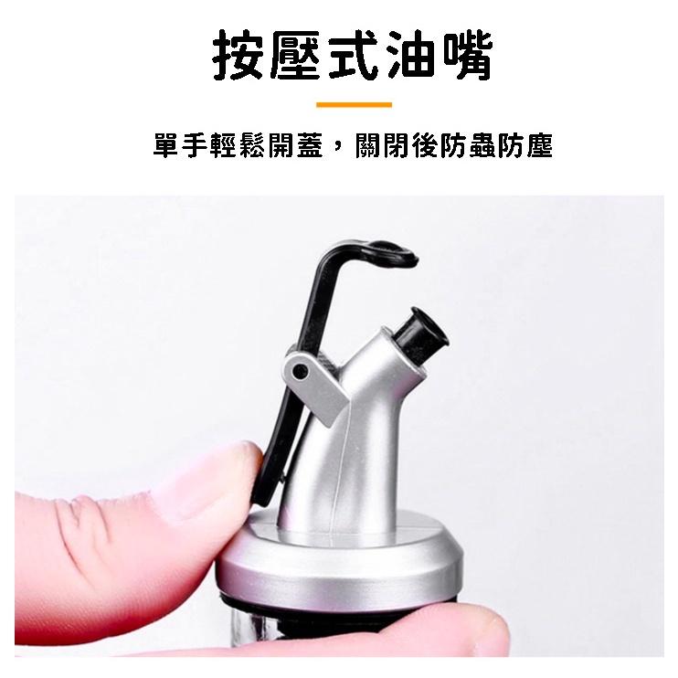 大信百貨》油瓶導油塞嘴 按壓式油嘴 調味料罐 料理米酒瓶塞嘴 油嘴 油壺嘴 油壺 油瓶 油嘴瓶塞 防漏油瓶嘴塞 油瓶塞-細節圖2