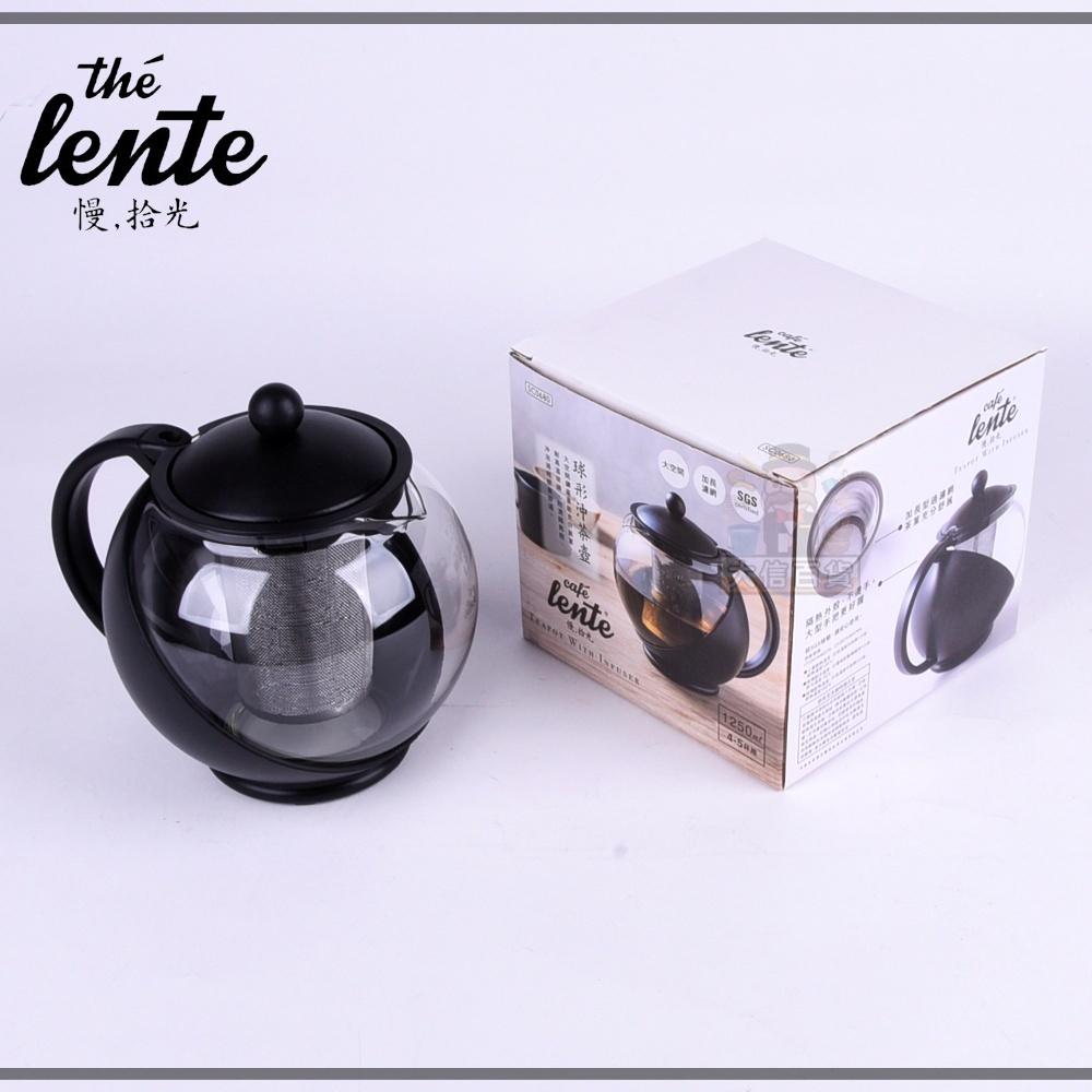 大信百貨》SC0680 球形沖茶壺1250ml 沖茶壺 泡茶壺 花茶壺 慢拾光 玻璃壺 茶壺-細節圖2