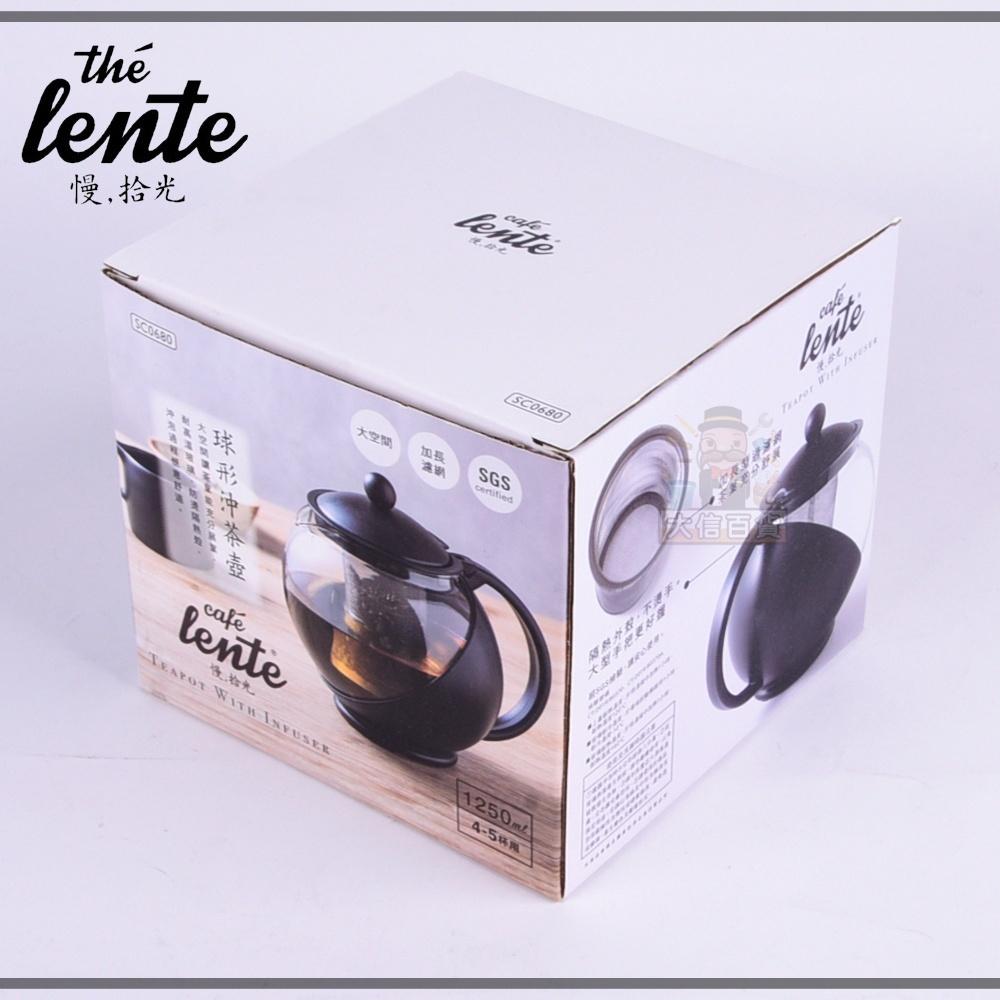 大信百貨》SC0680 球形沖茶壺1250ml 沖茶壺 泡茶壺 花茶壺 慢拾光 玻璃壺 茶壺-細節圖3