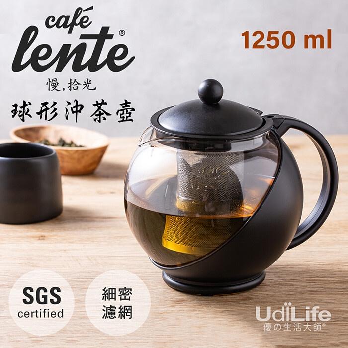大信百貨》SC0680 球形沖茶壺1250ml 沖茶壺 泡茶壺 花茶壺 慢拾光 玻璃壺 茶壺-細節圖7