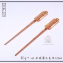 大信百貨》木屋 原木筷系列 木頭 筷子 質感餐具 長筷，木長筷-規格圖6