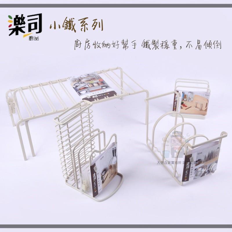 大信百貨》 勒斯 K0244 小鐵筷匙架 筷匙架 廚房收納 筷子湯匙收納 生活用品-細節圖4
