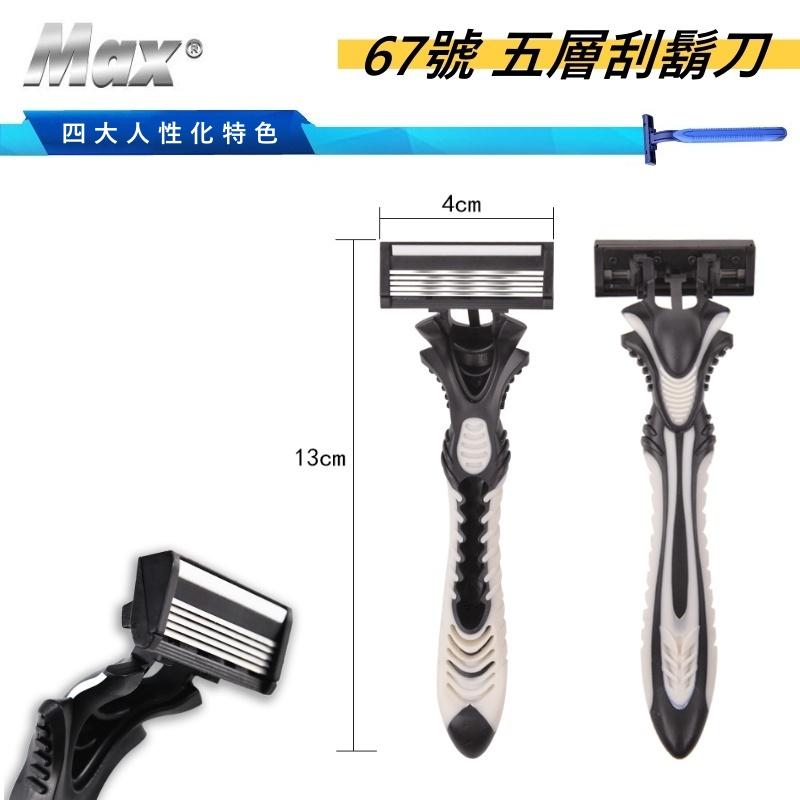 大信百貨》拋棄式刮鬍刀【全網最低價】5層刮鬍刀 雙層刮鬍刀 剃鬍刀 括鬍刀 剃刀刮鬍刀 男士刮鬍刀 拋棄刮鬍刀-細節圖5