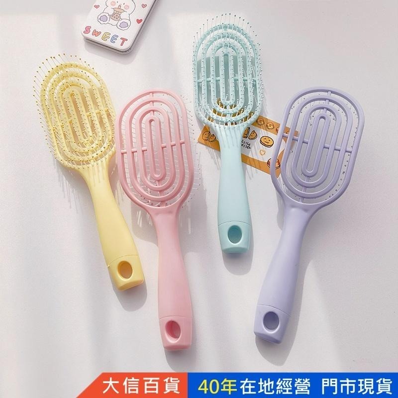 大信百貨》【新品促銷】冰淇淋 蓬鬆梳 縷空彈力順髮梳 鏤空按摩梳 梳子 按摩梳 美髮梳 長髮，蓬鬆梳-細節圖2