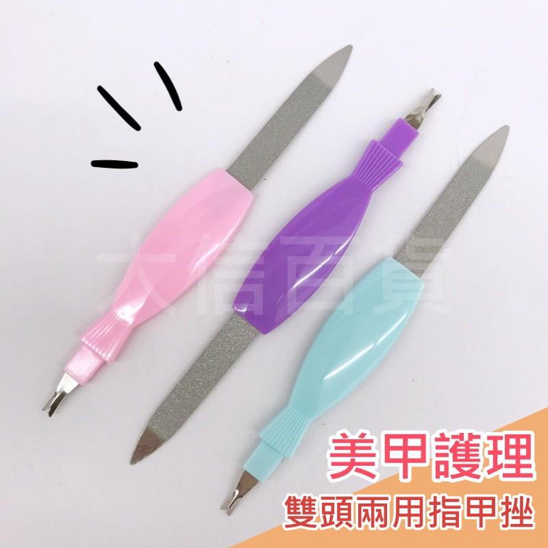 大信百貨》雙頭兩用指甲挫 YA328 美甲銼 指甲銼刀 隨身銼刀 美甲挫刀 挫指甲 磨指甲 小銼刀，雙面銼刀-細節圖2