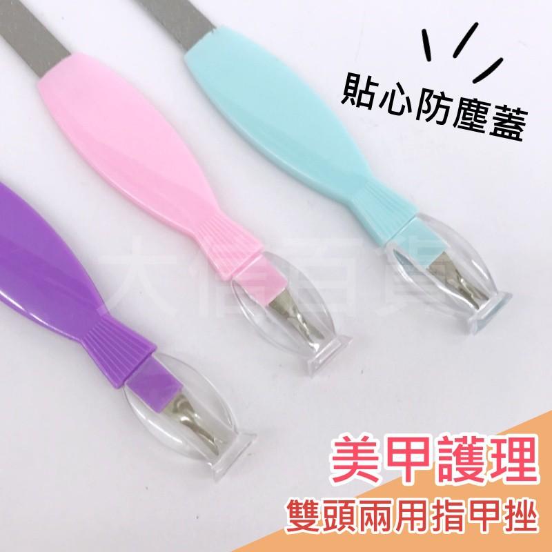 大信百貨》雙頭兩用指甲挫 YA328 美甲銼 指甲銼刀 隨身銼刀 美甲挫刀 挫指甲 磨指甲 小銼刀，雙面銼刀-細節圖3