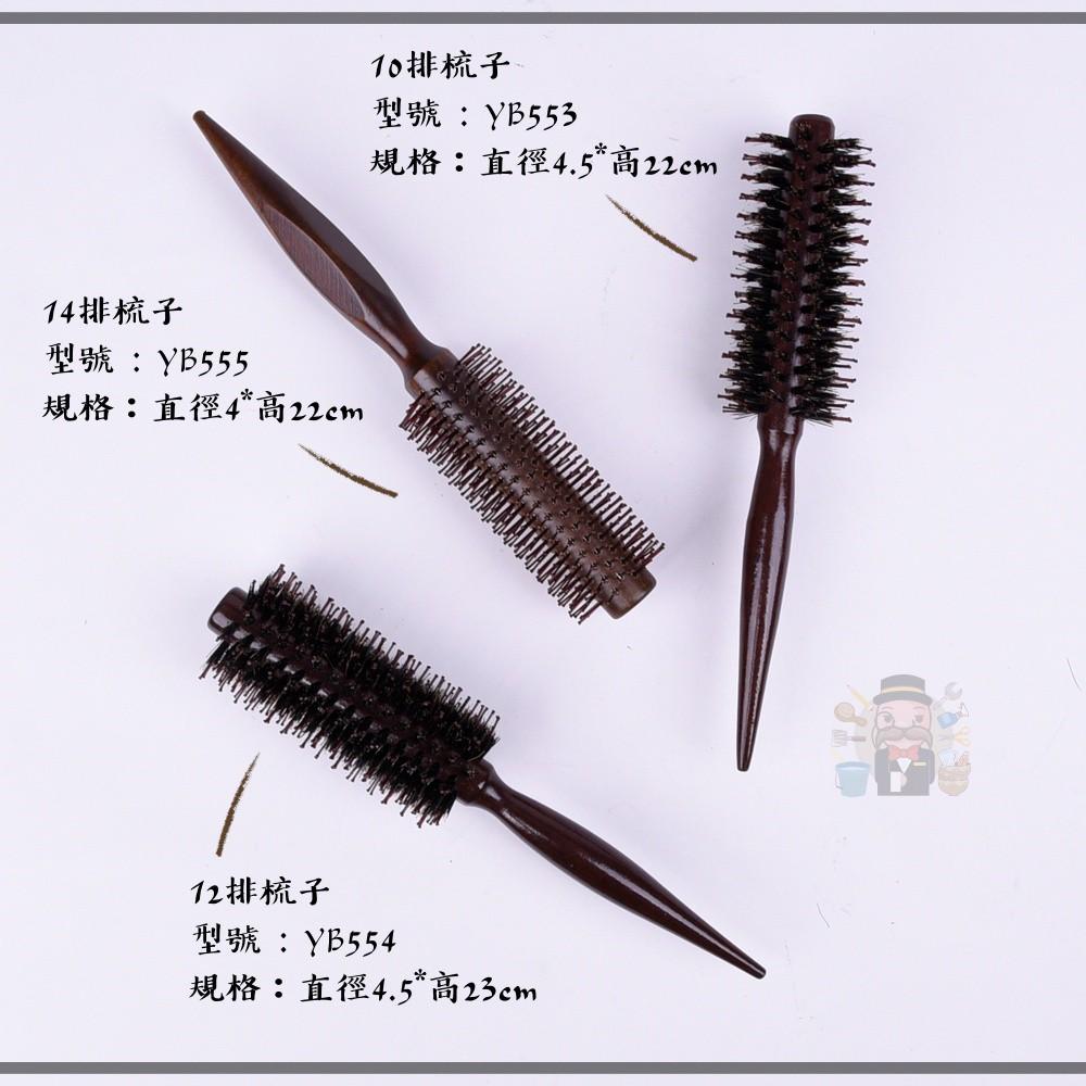 大信百貨》專業美髮 質感捲梳 情人節 七夕 送禮 捲梳14排 12排 10排 梳子 捲瀏海 捲髮適用 木製 圓筒梳-細節圖3