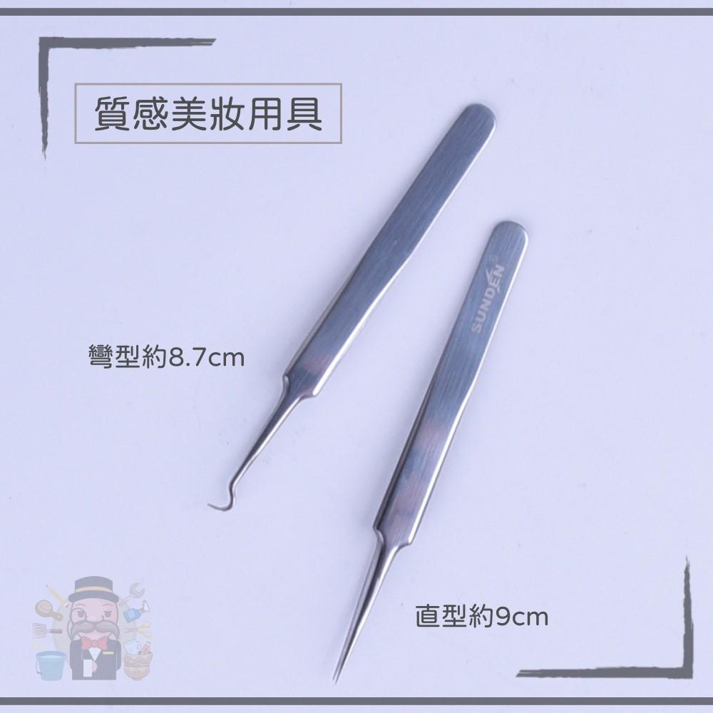 大信百貨》KS2664-1 二入直+彎粉刺夾 擠粉刺工具 黑頭夾 精準 密合 好夾 痘針 美容 粉刺 直 彎-細節圖2