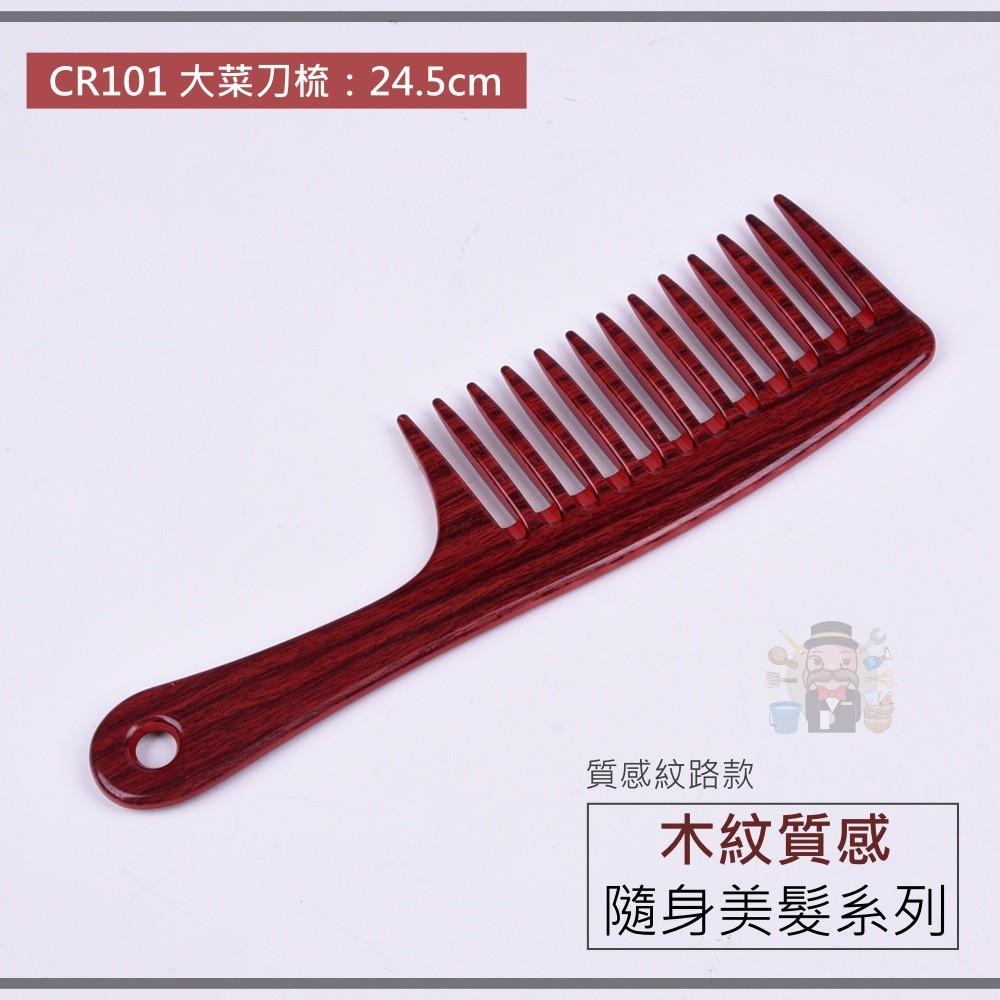 大信百貨》木紋質感 小巧美髮隨身梳 抗靜電 髮梳 梳子 糖果色 梳子 護髮按摩順髮密齒梳 尖頭梳，木紋扁梳-細節圖2