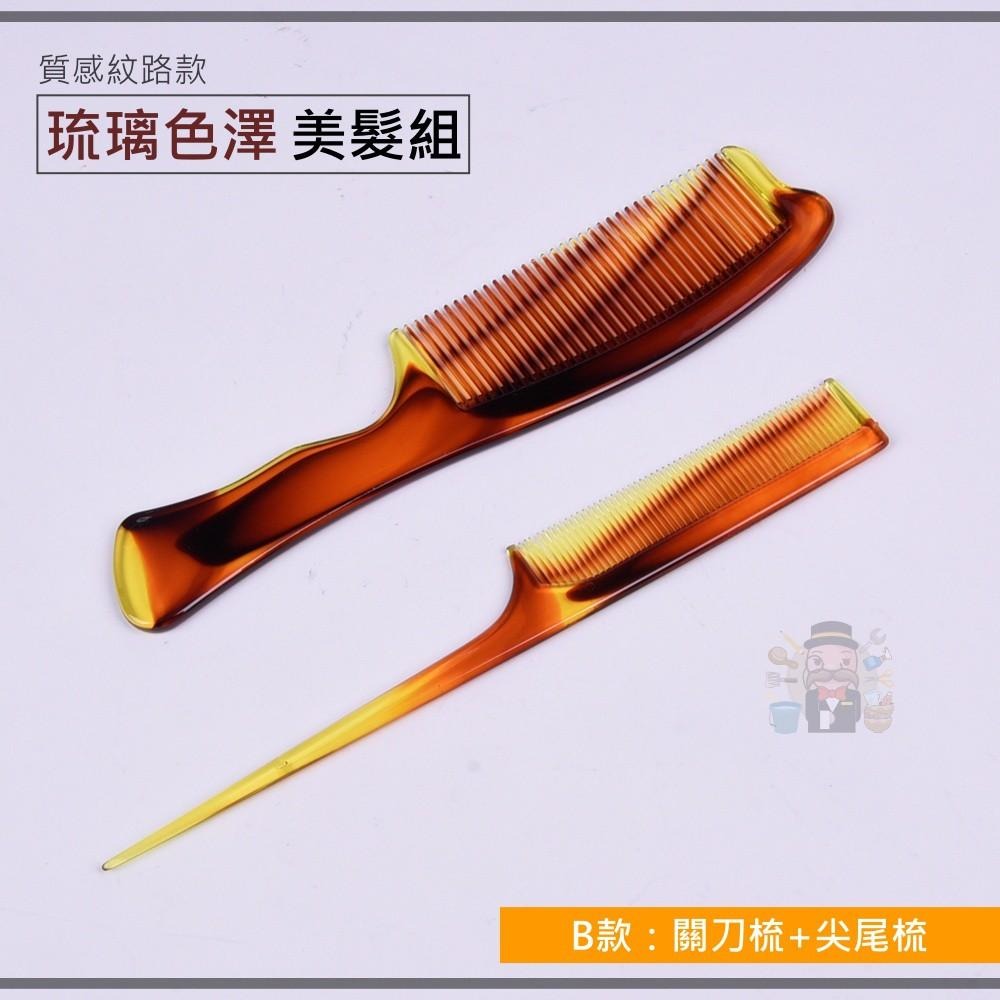 大信百貨》琉璃色澤 塑料質感梳子組 抗靜電 髮梳 梳子 糖果色 梳子 護髮按摩順髮密齒梳 尖頭梳-細節圖3