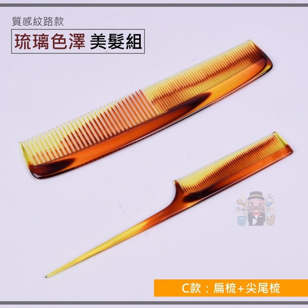 大信百貨》琉璃色澤 塑料質感梳子組 抗靜電 髮梳 梳子 糖果色 梳子 護髮按摩順髮密齒梳 尖頭梳-細節圖4