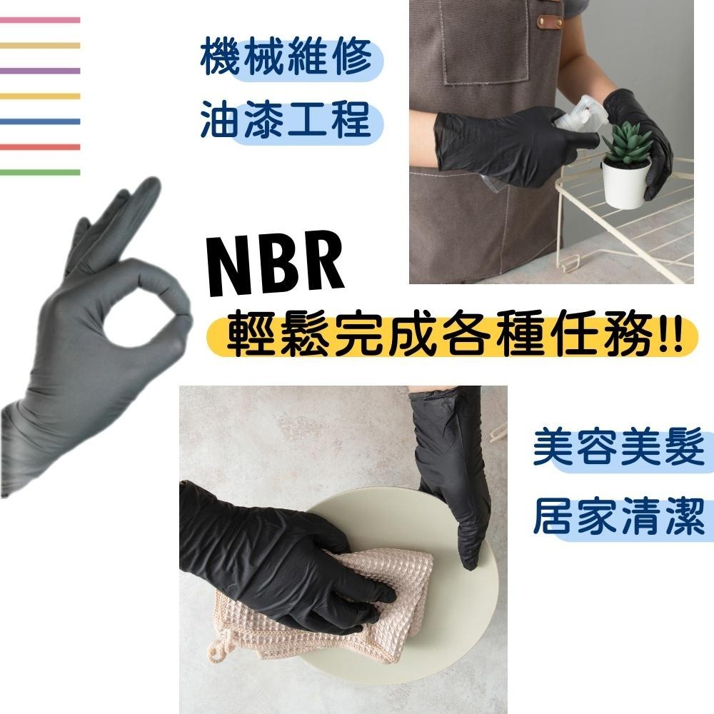 大信百貨》黑色NBR耐油手套【全網最低價🔥】百研 加厚款 防滑加強 指部止滑 無粉手套 NBR手套-細節圖2