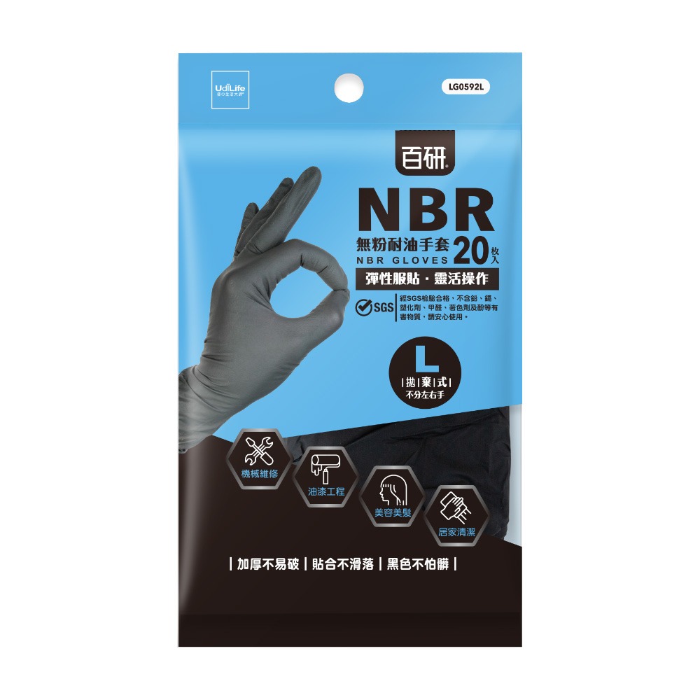 大信百貨》黑色NBR耐油手套【全網最低價🔥】百研 加厚款 防滑加強 指部止滑 無粉手套 NBR手套-規格圖4