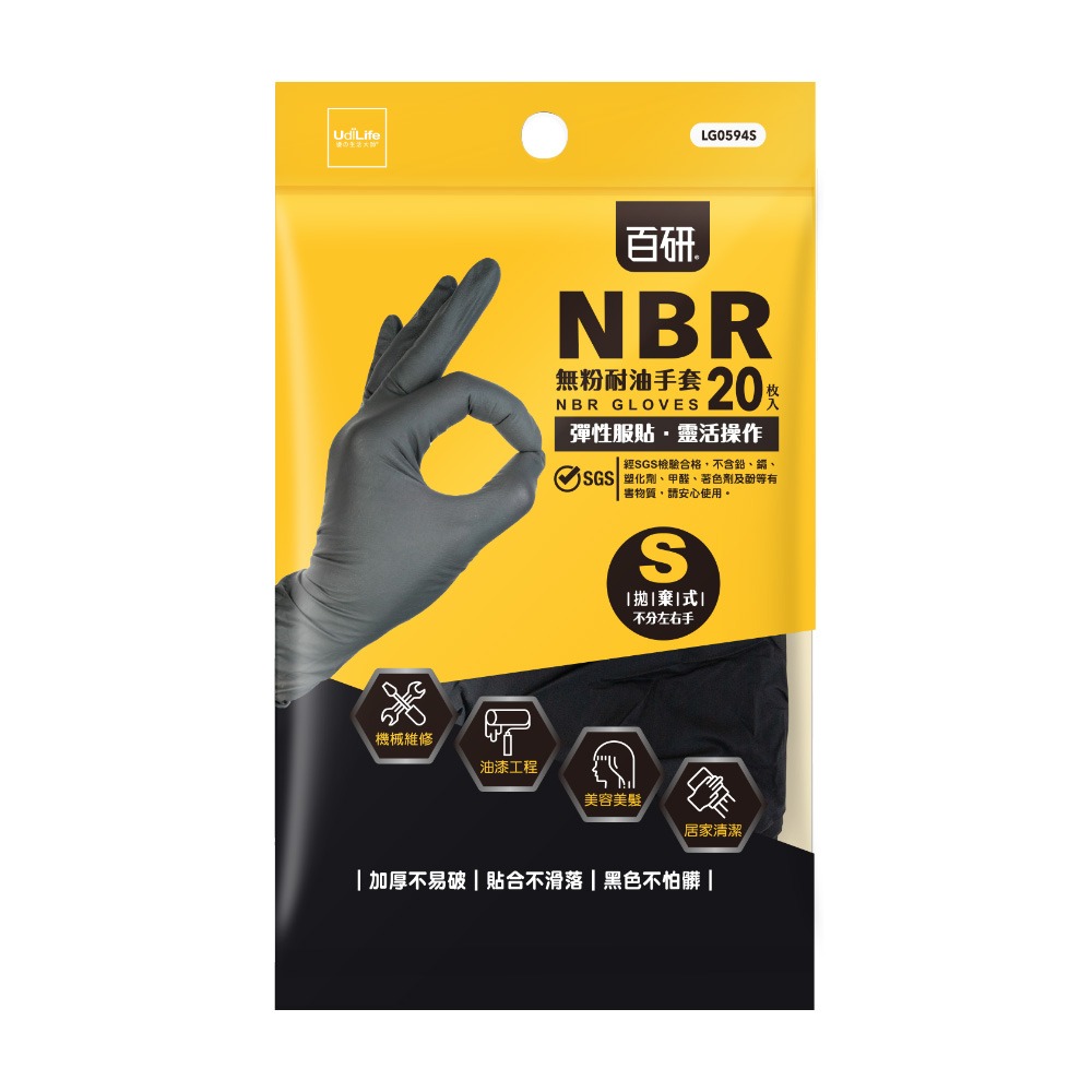 大信百貨》黑色NBR耐油手套【全網最低價🔥】百研 加厚款 防滑加強 指部止滑 無粉手套 NBR手套-規格圖4