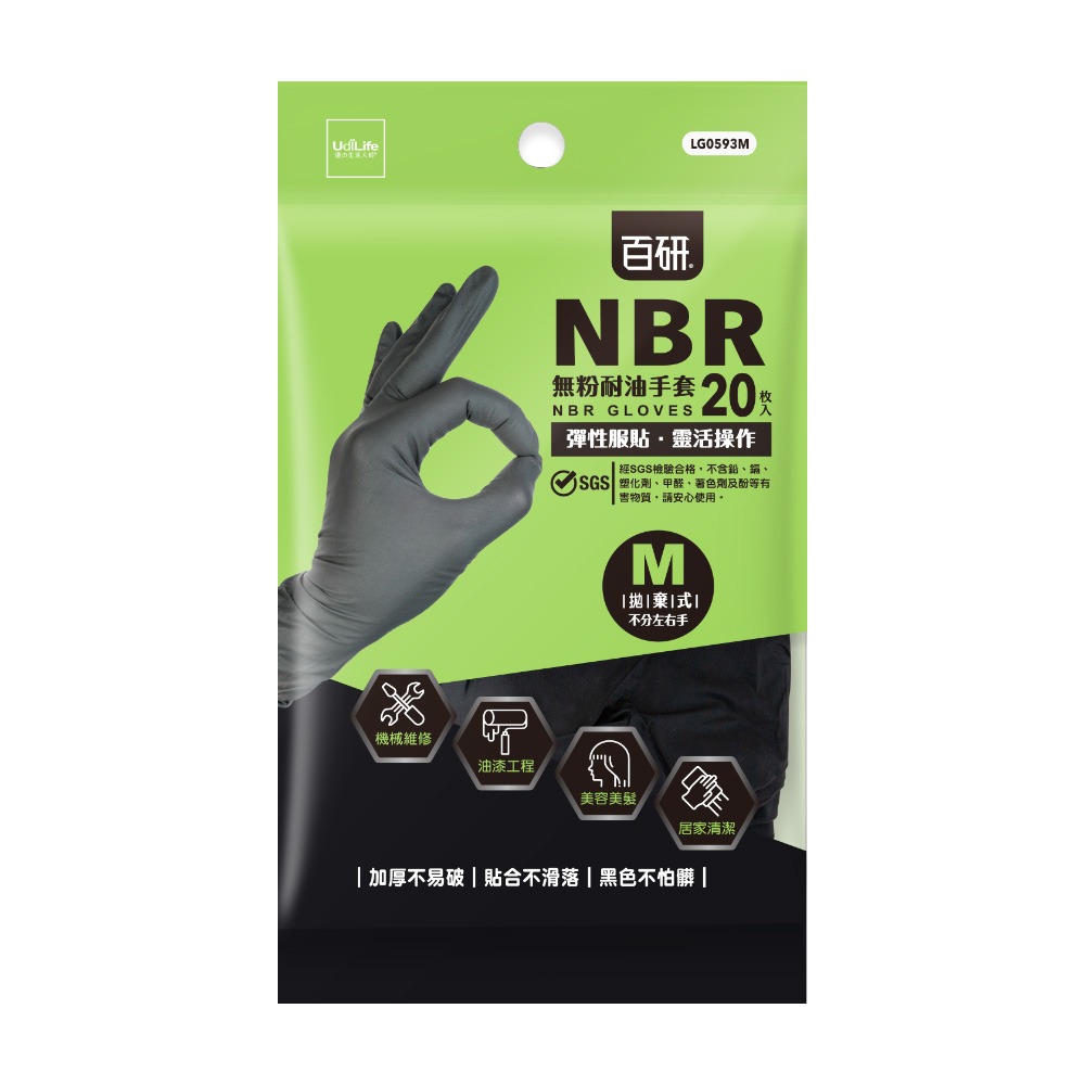 大信百貨》黑色NBR耐油手套【全網最低價🔥】百研 加厚款 防滑加強 指部止滑 無粉手套 NBR手套-規格圖4