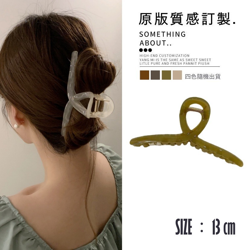 【果凍】一字夾