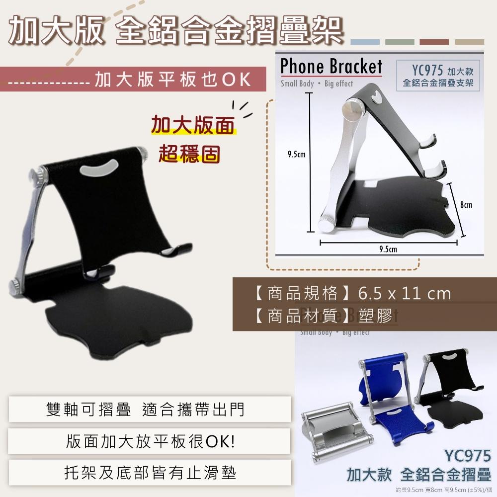 大信百貨》手機 平板支架【全鋁合金🔥】360°旋轉 手機支架 摺疊式手機支架 平板手機支架 鋁合金手機支架 多角度支架-細節圖7