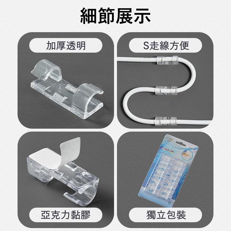 大信百貨》自黏電線固定器 【全網最低!】電線收納器 電線收納器 電線收納 附背膠電線收納器-細節圖6