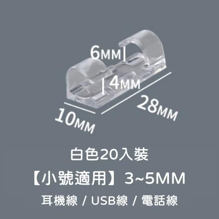 大信百貨》自黏電線固定器 【全網最低!】電線收納器 電線收納器 電線收納 附背膠電線收納器-細節圖8