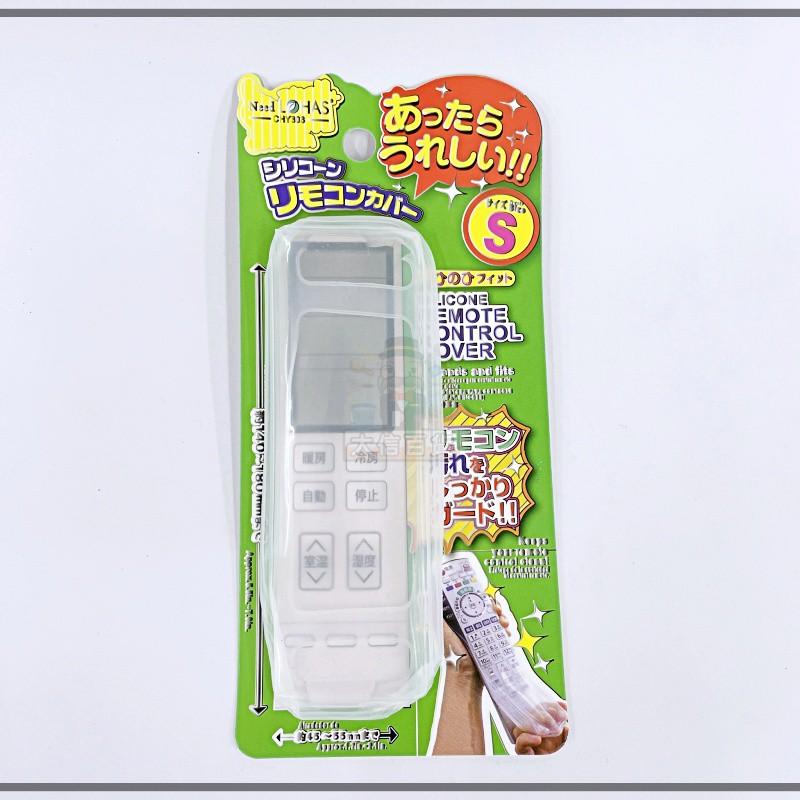 大信百貨》遙控器 專用 矽膠 保護套 彈性 防塵保護套 防水保護套 冷氣遙控器護套-細節圖2