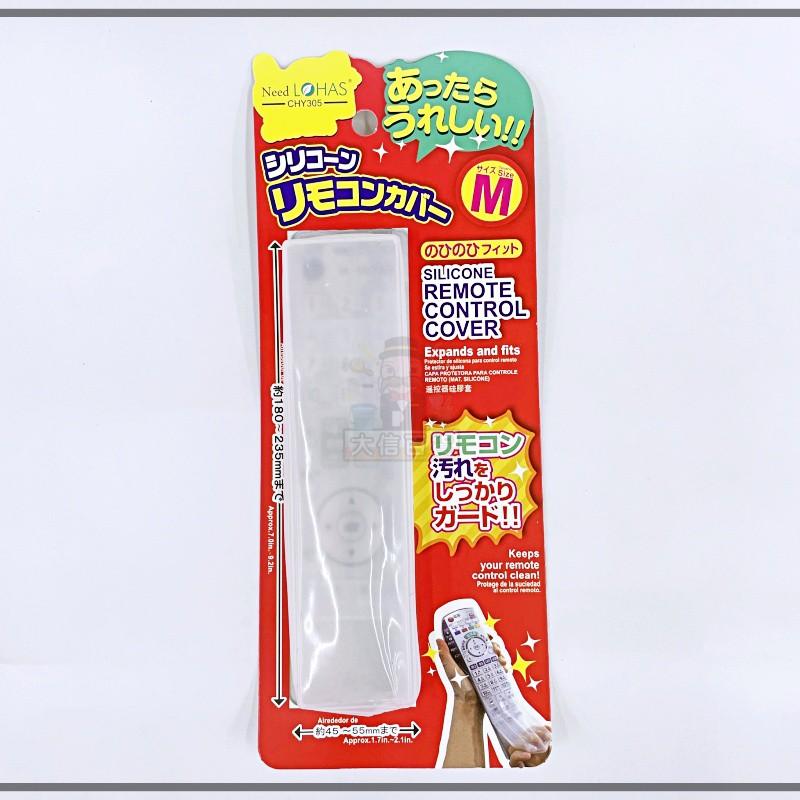 大信百貨》遙控器 專用 矽膠 保護套 彈性 防塵保護套 防水保護套 冷氣遙控器護套-細節圖3