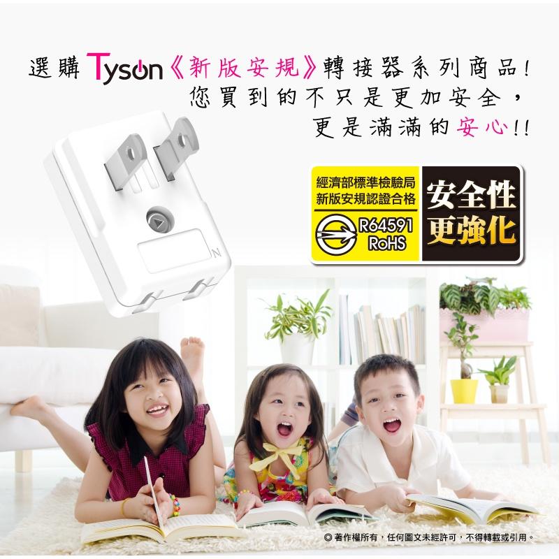 大信百貨》TS-001A TS-001B 太順 縱向/橫向平貼式 轉接插頭分接器 防火電源插頭 分接式插座 2款-細節圖2