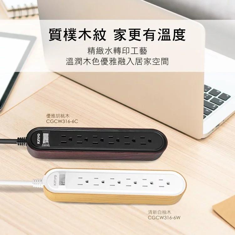大信百貨》CGC316 1開6插 雙圓延長線6呎-現代簡約/自然木紋1.8M 過載保護延長線 插座 插座延長線-細節圖2