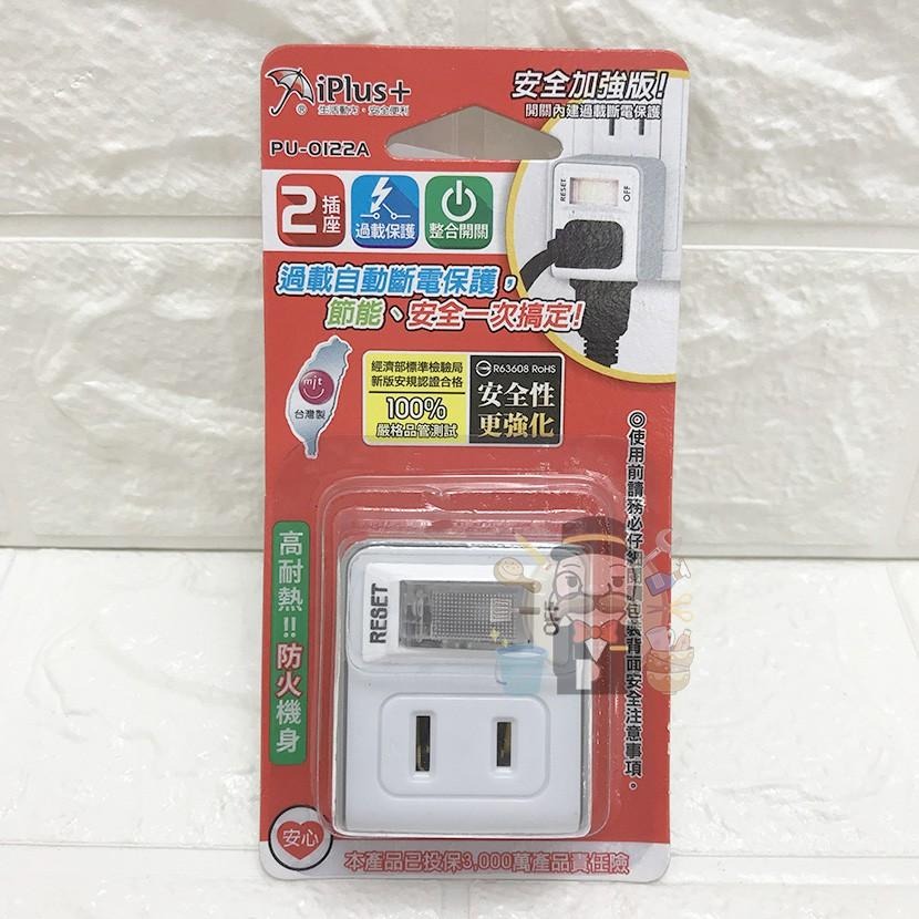 大信百貨》iPlus+ 新安規節能壁插 壁插 多款插座 防火耐熱 插座轉接頭 轉接插頭 安全開關插座 3變2插頭，壁插-細節圖2