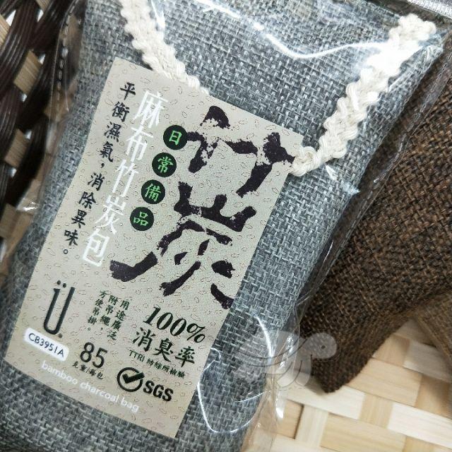 大信百貨》CB3951A 棉麻生活 麻布竹炭包85g 平衡濕氣 消除異味 消臭-細節圖3