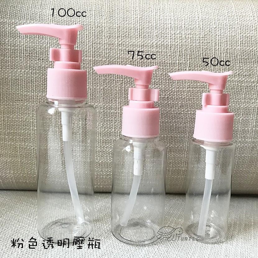 大信百貨》噴瓶 壓瓶 粉藍色透明旅行瓶分裝罐系列 旅行分裝罐 分裝瓶 旅行分裝瓶收納盒，粉空瓶-細節圖2